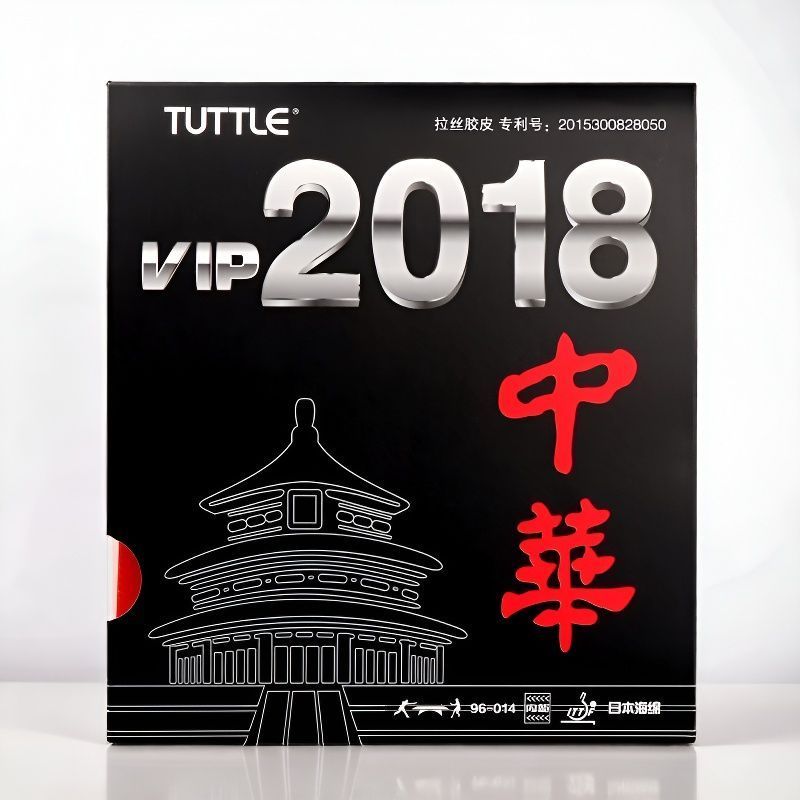 Table Tennis Drawing - TUTTLE 2018 Chinese Table Tennis Drawing