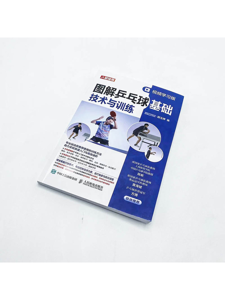 Book-Winshare Illustrated Tabl - огляд і ціна Table Tennis Basic