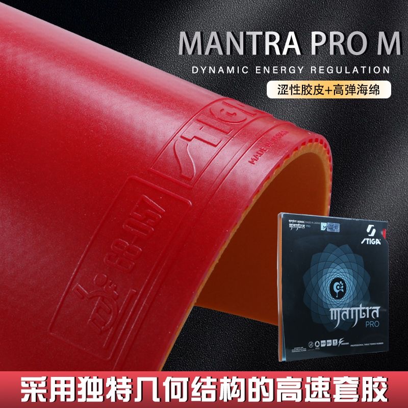 STIGA MANTRA PRO M / H XH Tabl - огляд і ціна Table Tennis Form